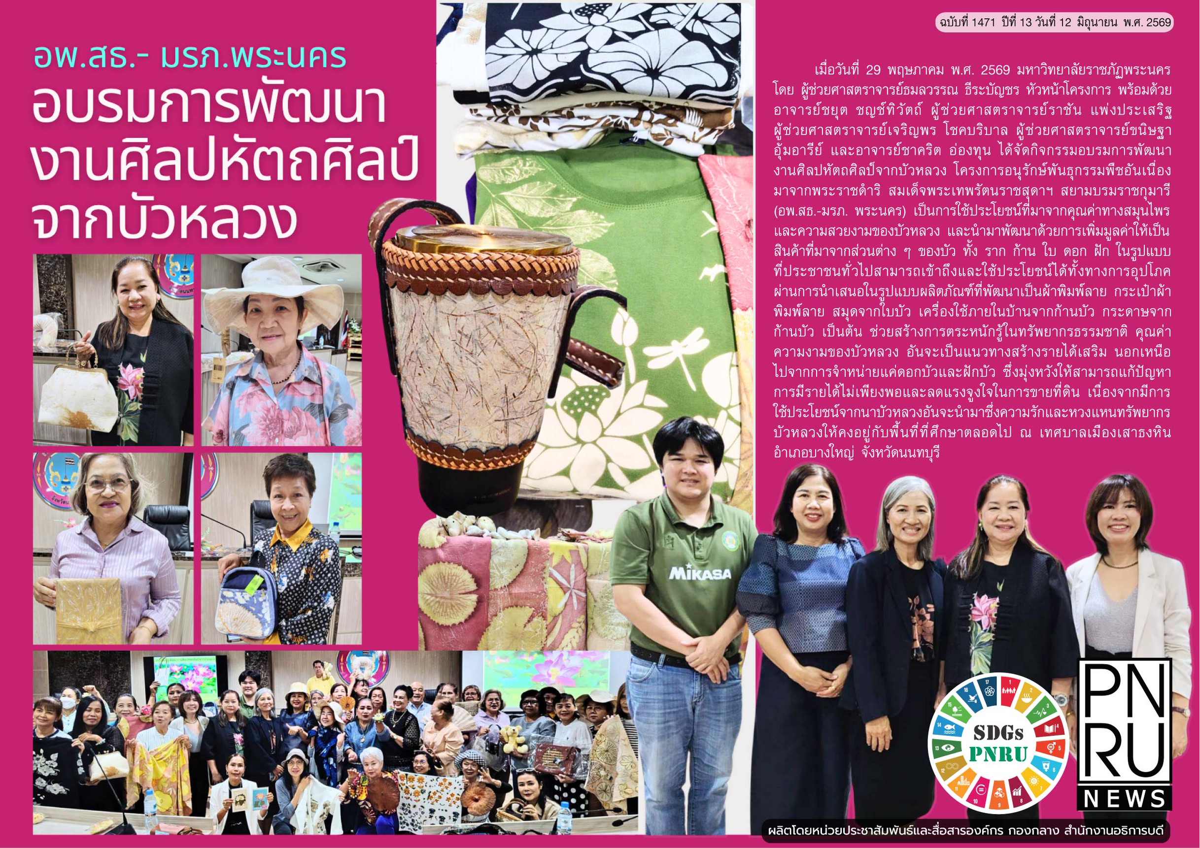 PnruNews