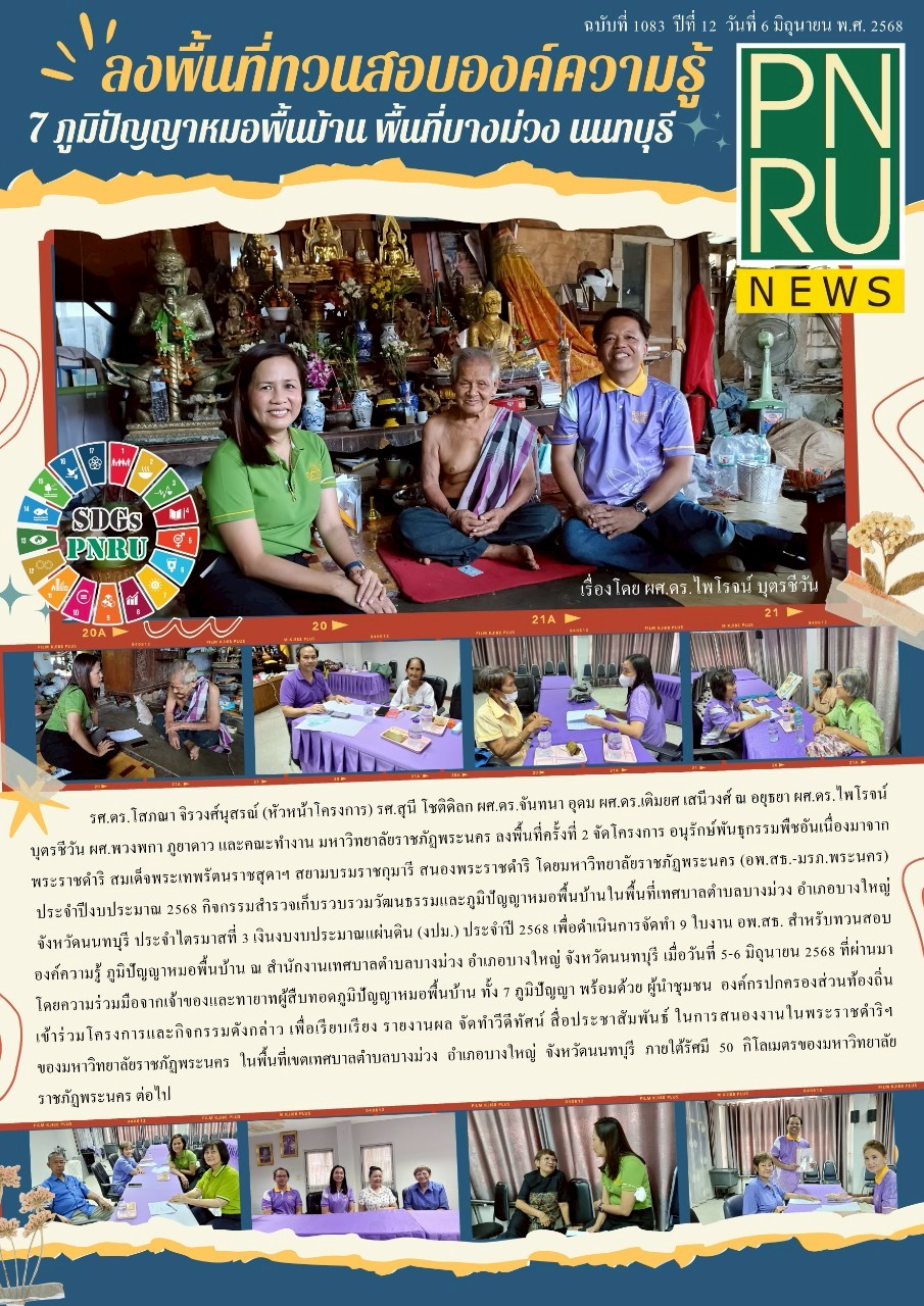PnruNews
