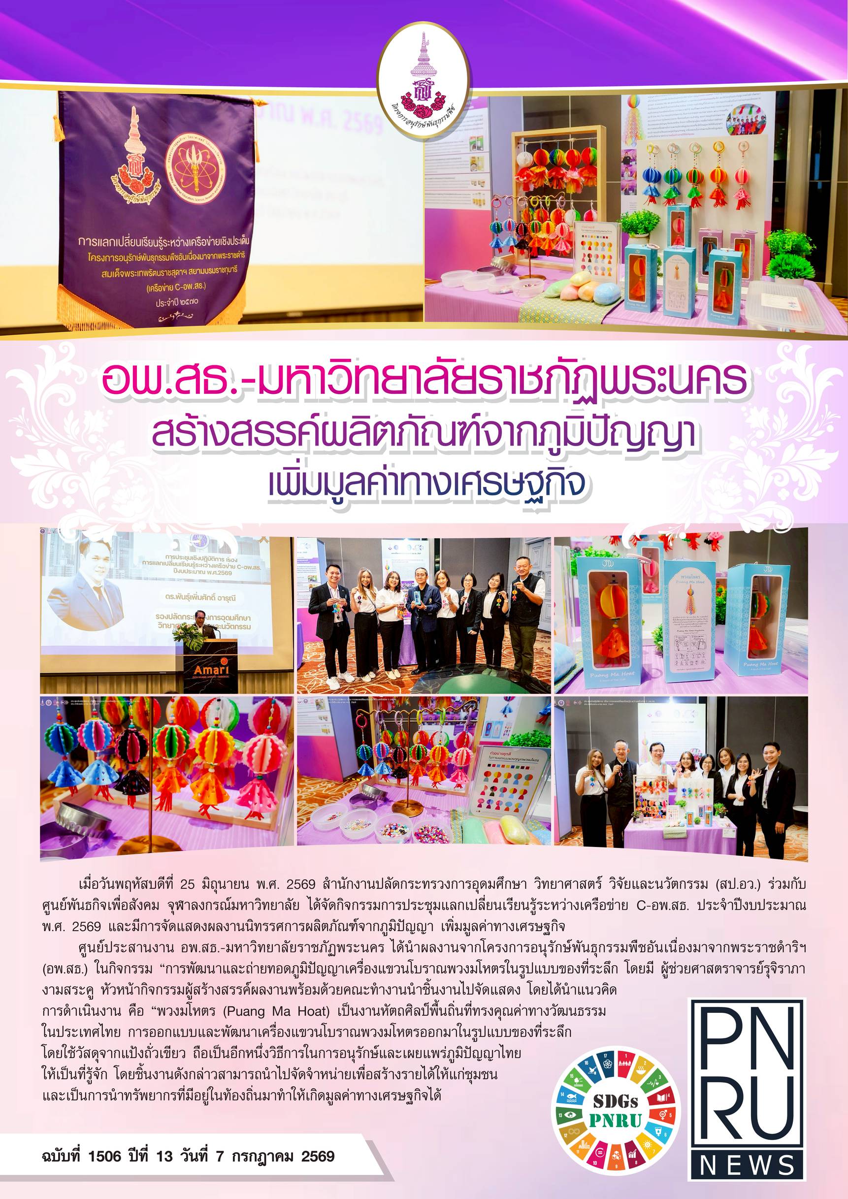 PnruNews