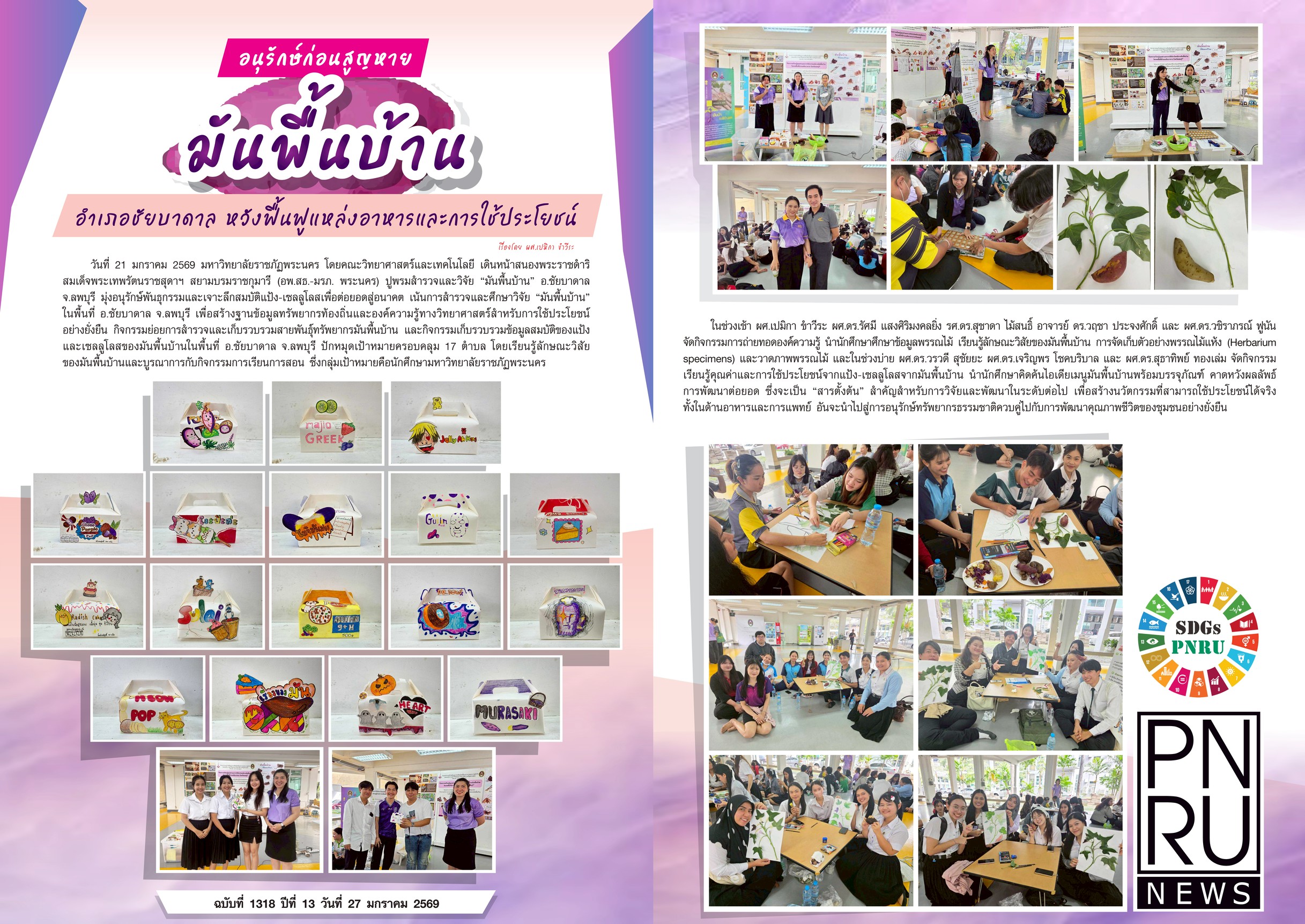 PnruNews