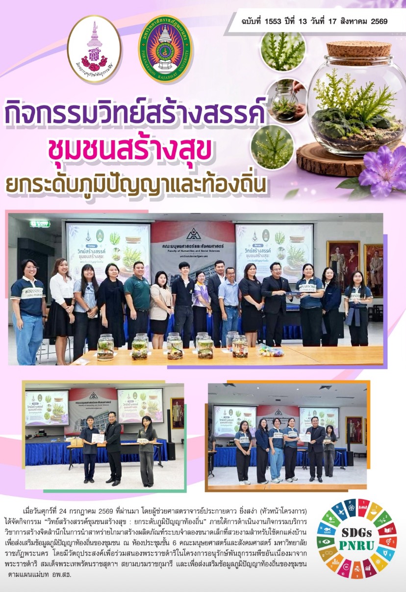 PnruNews