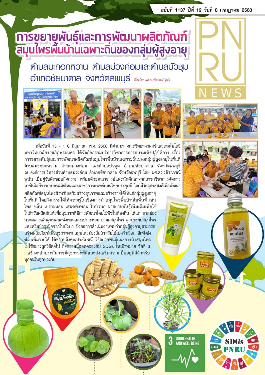 PnruNews