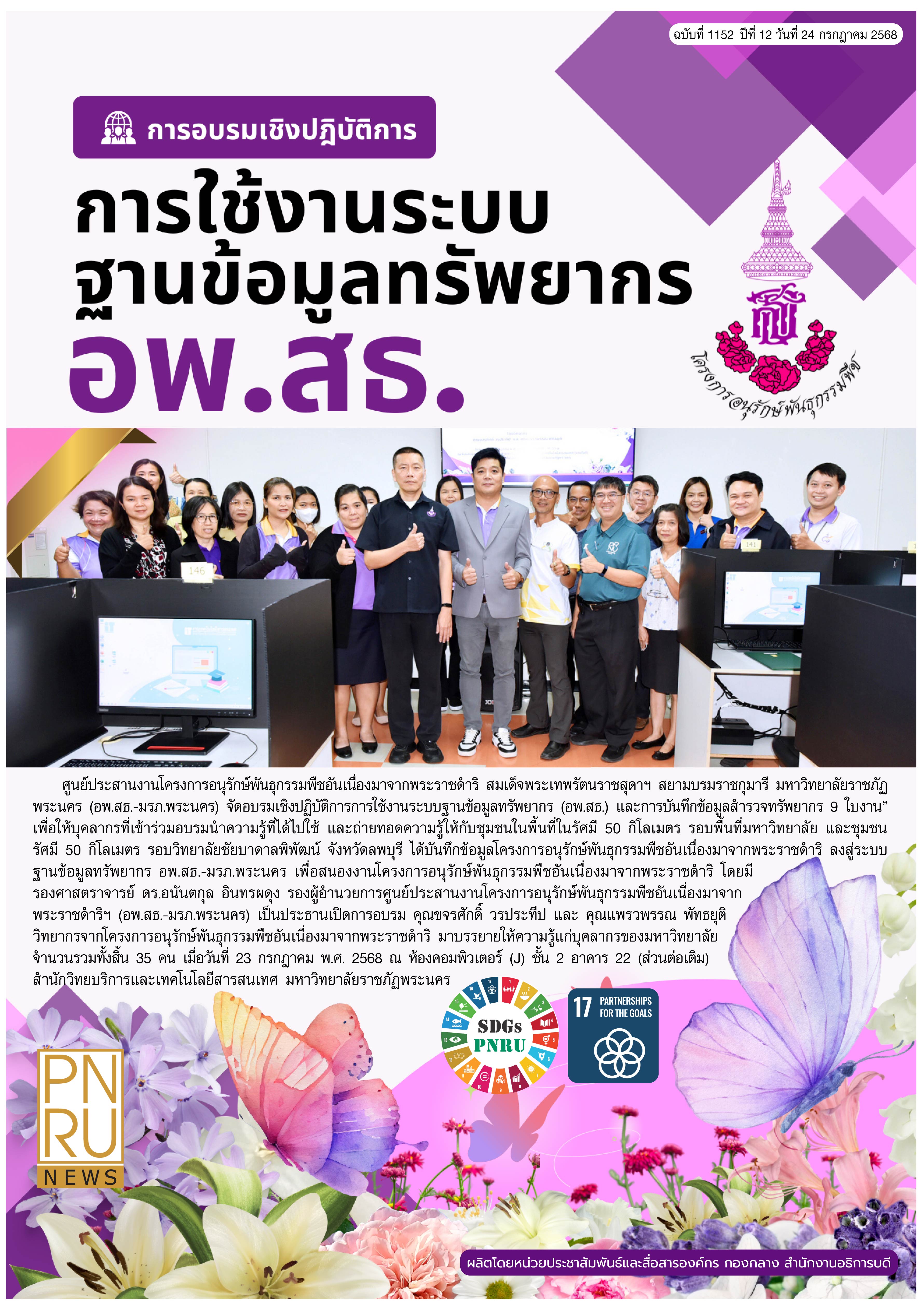 PnruNews