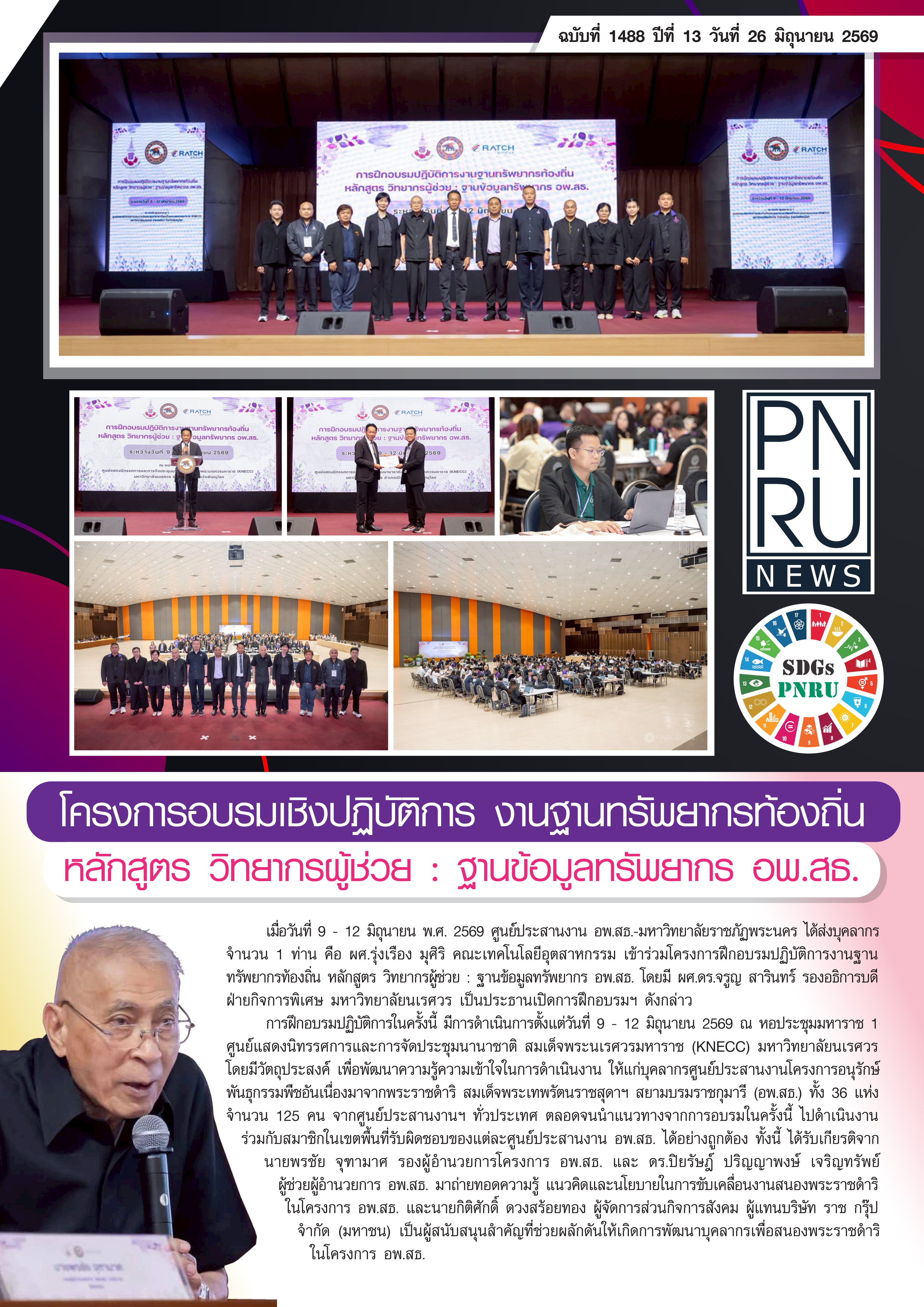 PnruNews
