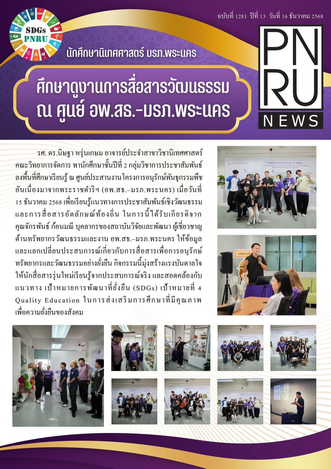 PnruNews