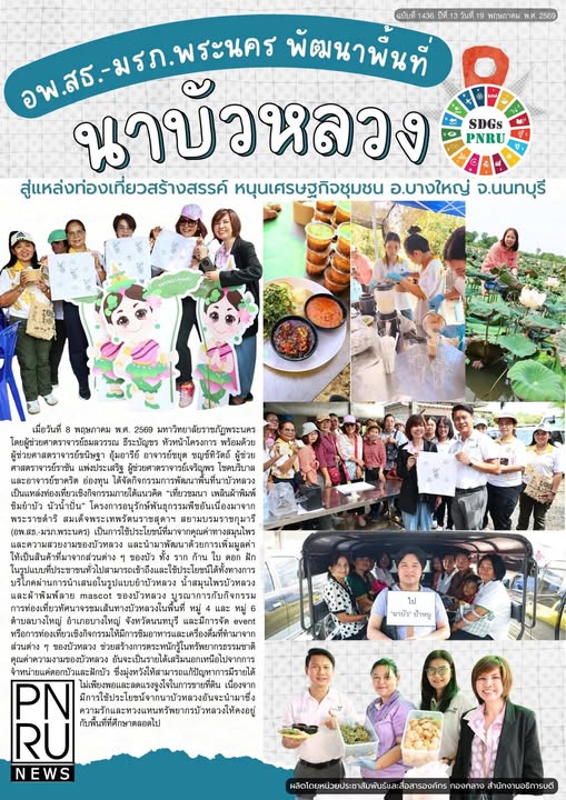 PnruNews