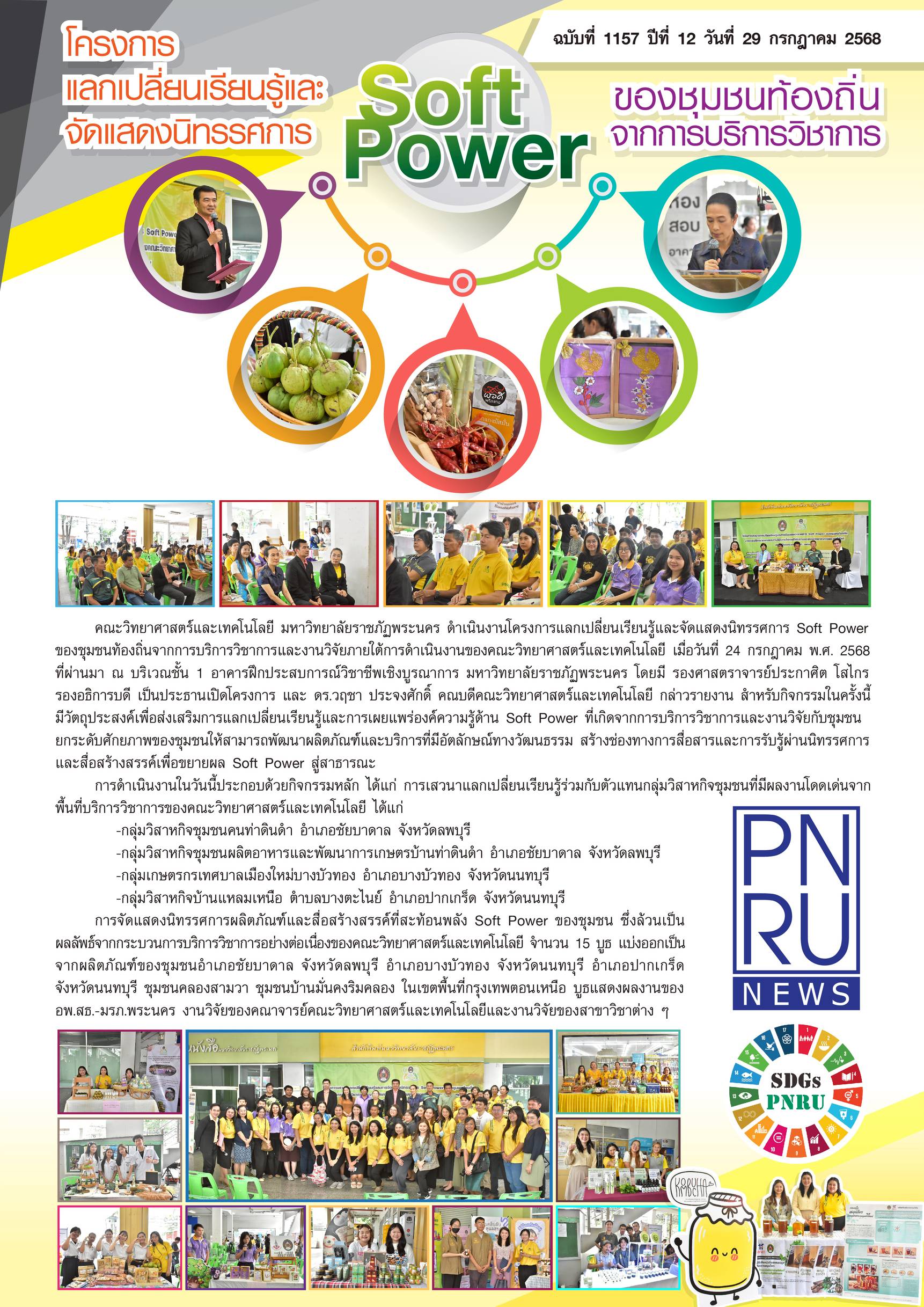 PnruNews