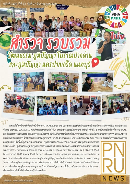 PnruNews