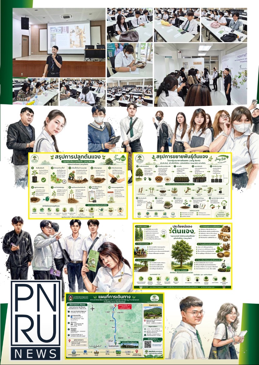 PnruNews