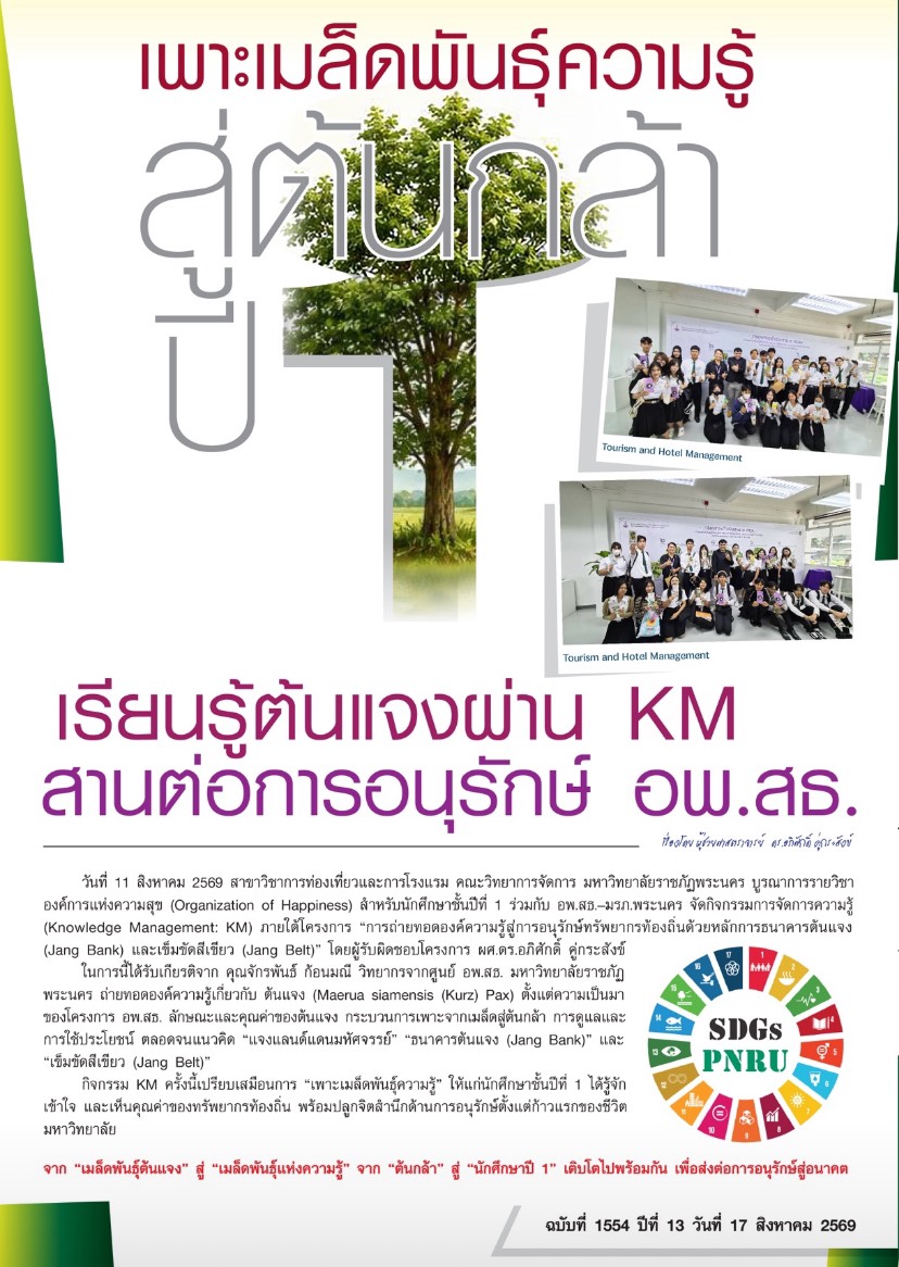 PnruNews