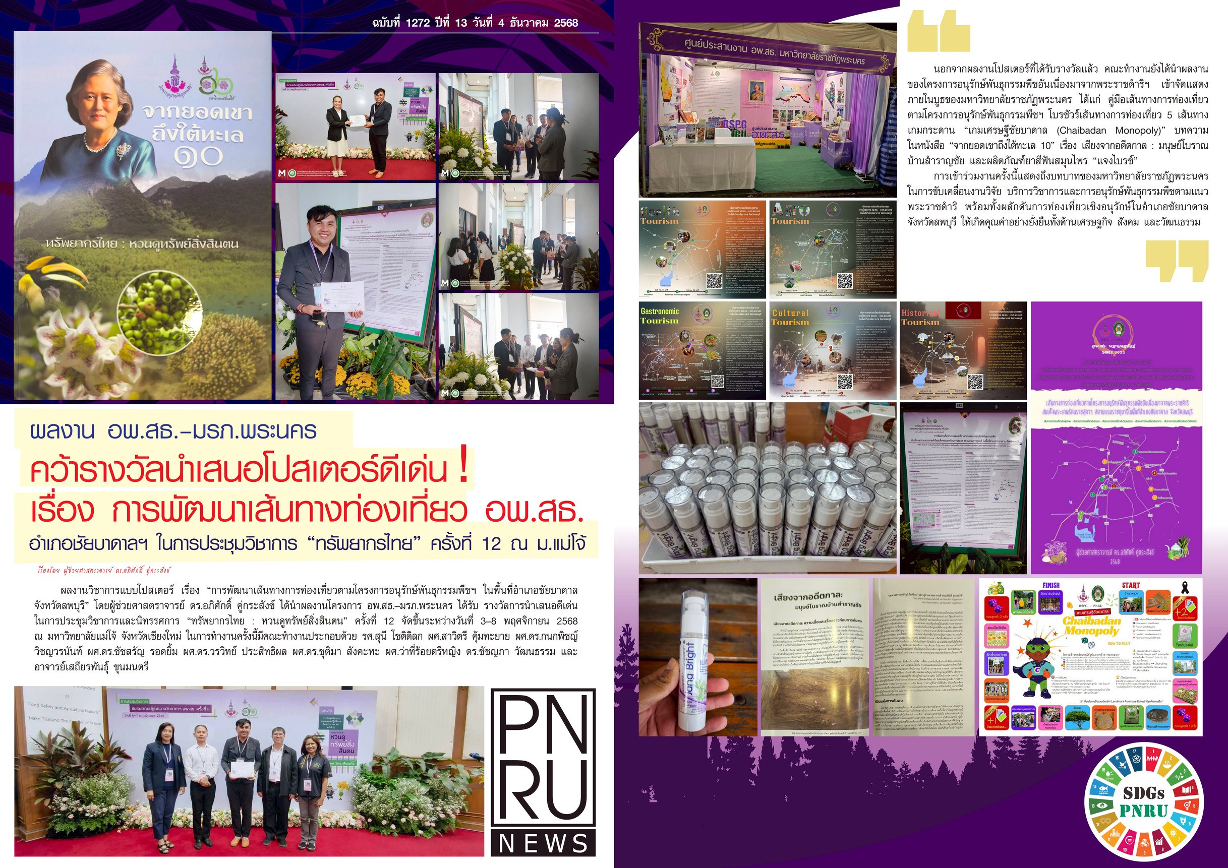 PnruNews