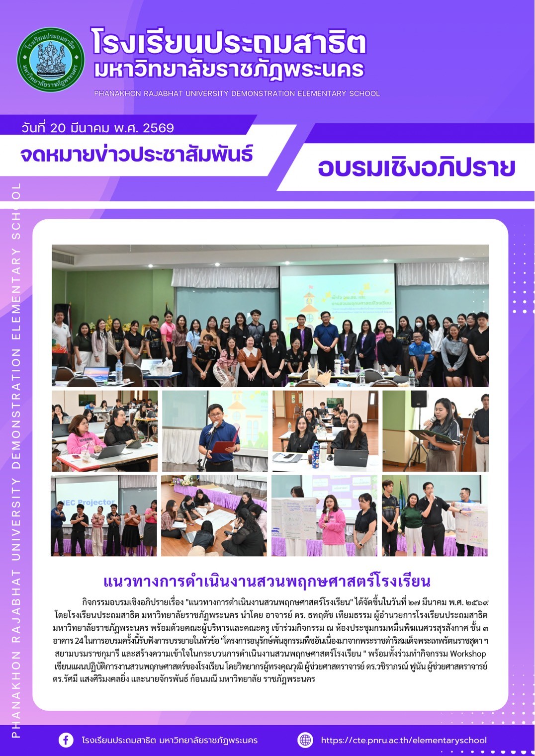PnruNews